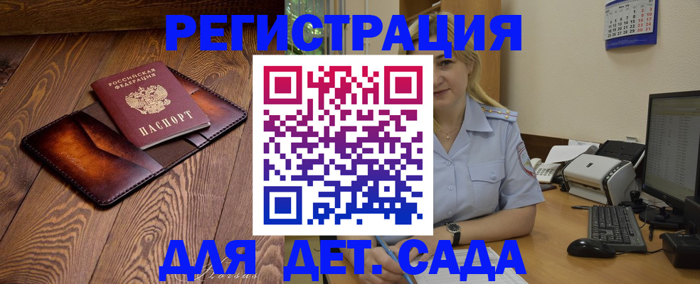 прописка законно в Костомукше