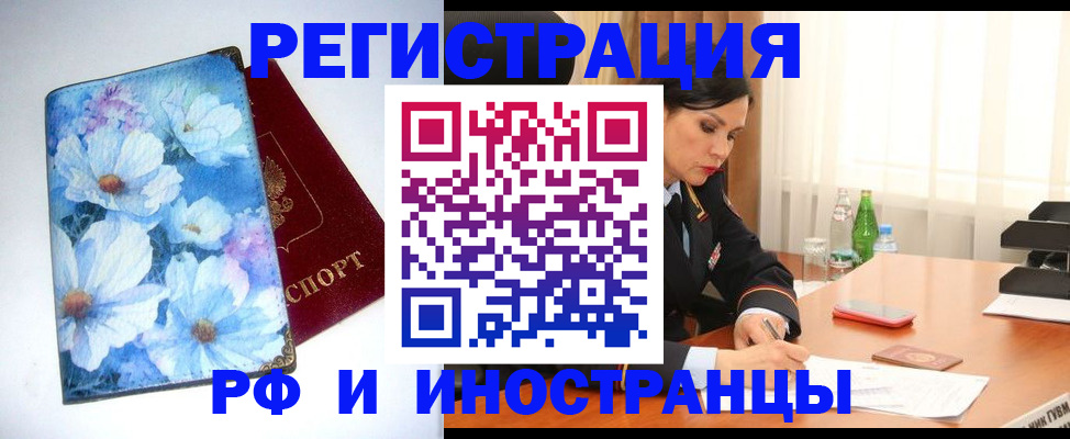 миграционный учет в Костомукше