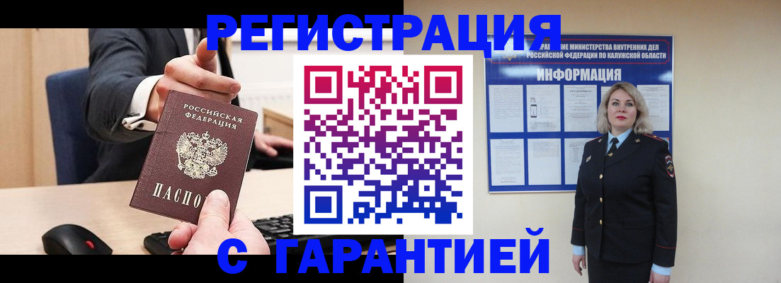 временная регистрация в Костомукше