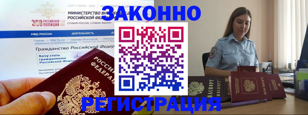 временная регистрация законно в Костомукше