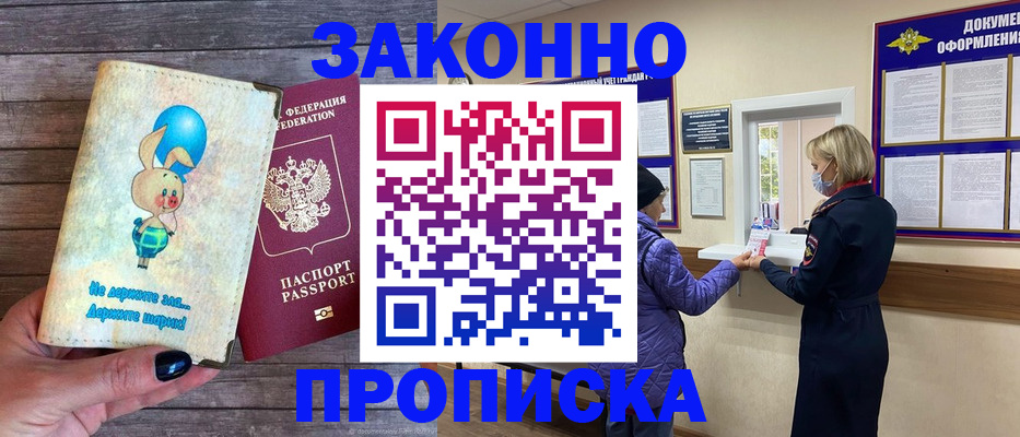 временная регистрация надежно в Костомукше