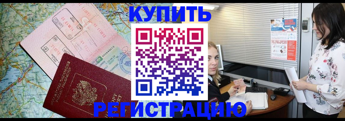 регистрация в Костомукше