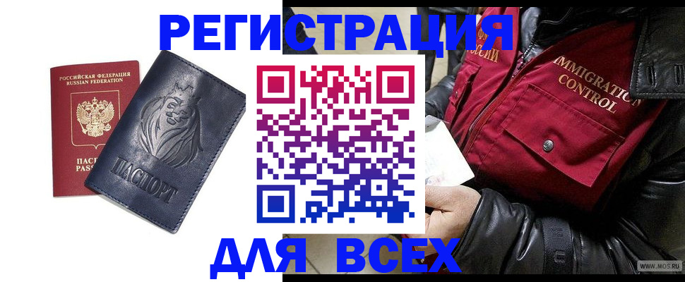 временная регистрация законно в Костомукше