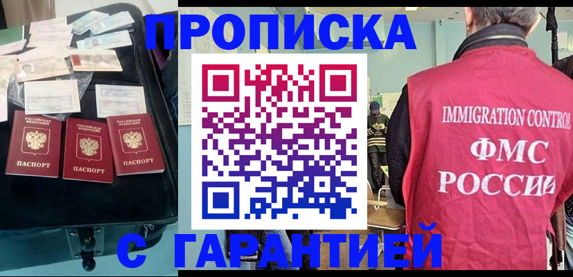 миграционный учет в Костомукше