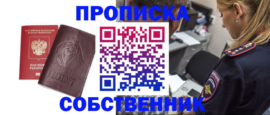 прописка для военкомата в Костомукше