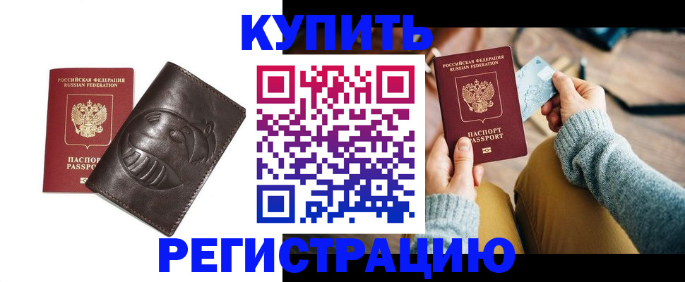 временная регистрация госуслуги в Костомукше
