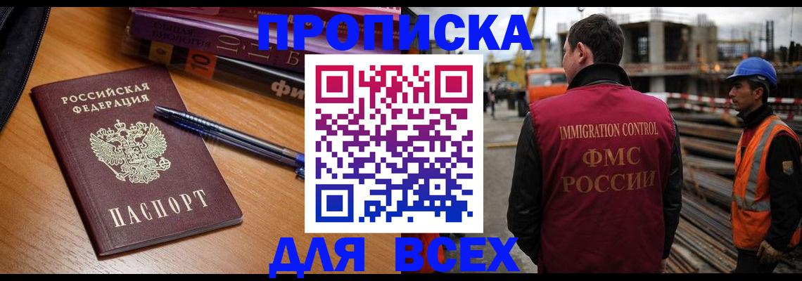 временная регистрация законно в Костомукше