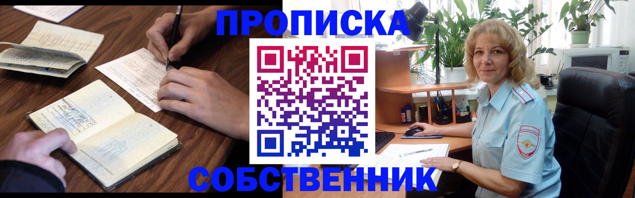 прописка регистрация в Костомукше