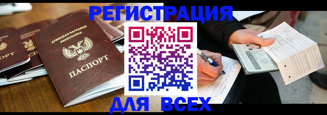 временная регистрация купить в Костомукше