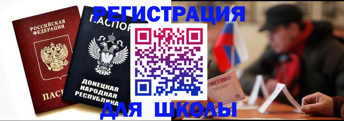 прописка 2025 в Костомукше